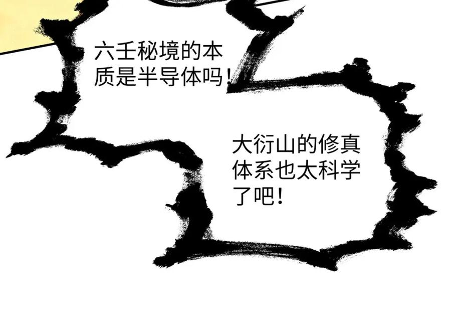 穿到修仙文里组男团儿 017 成年版·桓九灯 第23页
