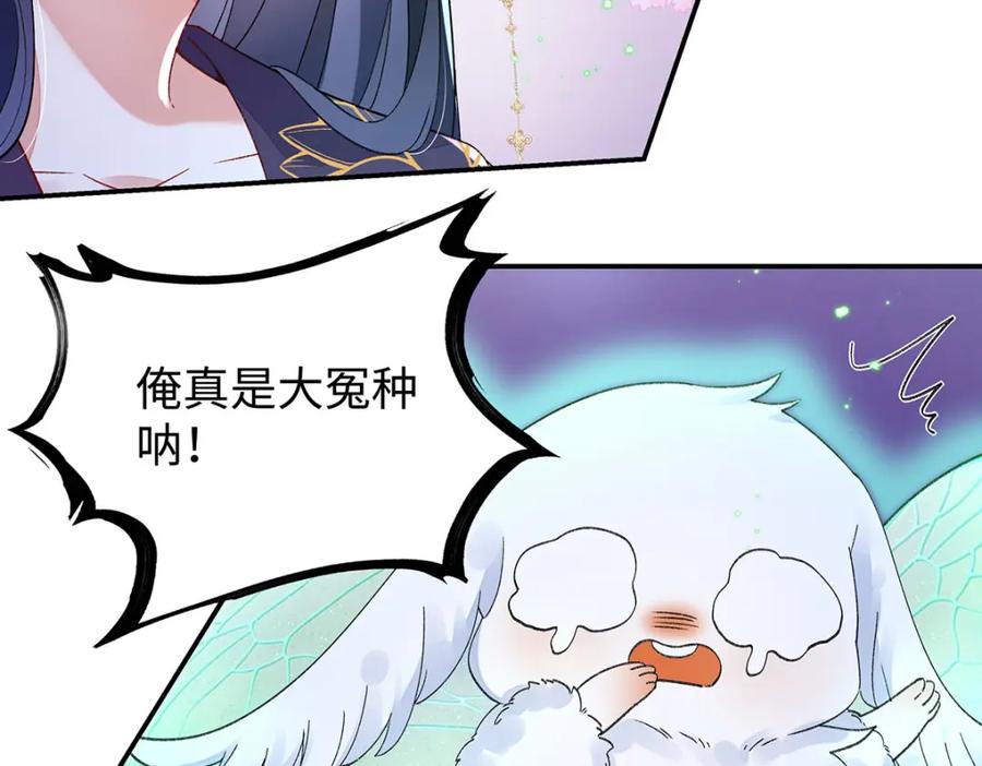 穿到修仙文里组男团儿 017 成年版·桓九灯 第67页