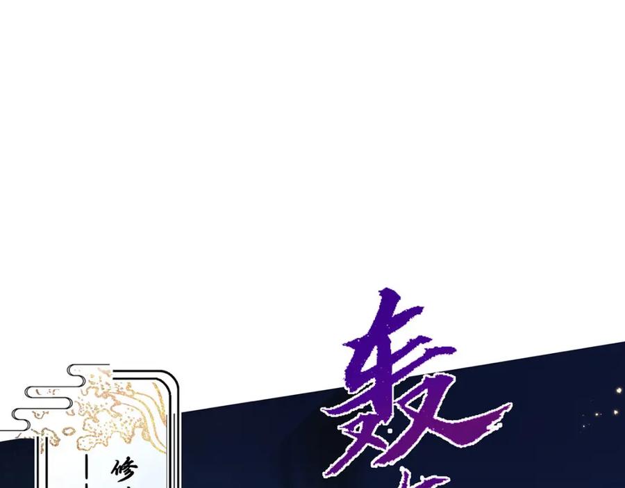 穿到修仙文里组男团儿 017 成年版·桓九灯 第4页