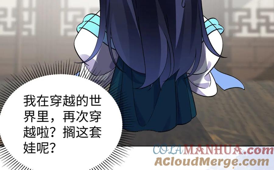 穿到修仙文里组男团儿 017 成年版·桓九灯 第129页