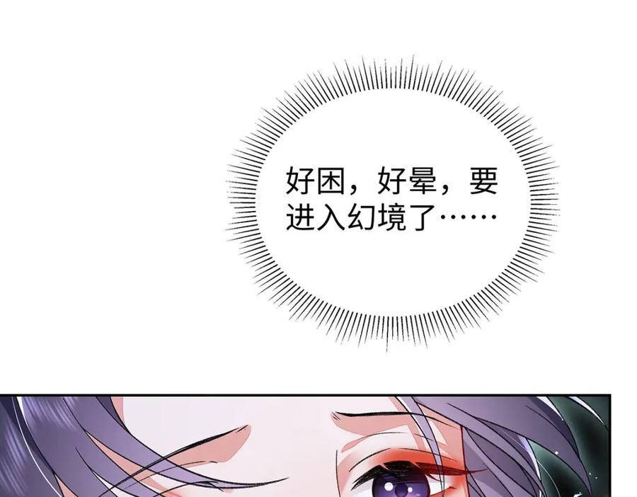 穿到修仙文里组男团儿 017 成年版·桓九灯 第84页