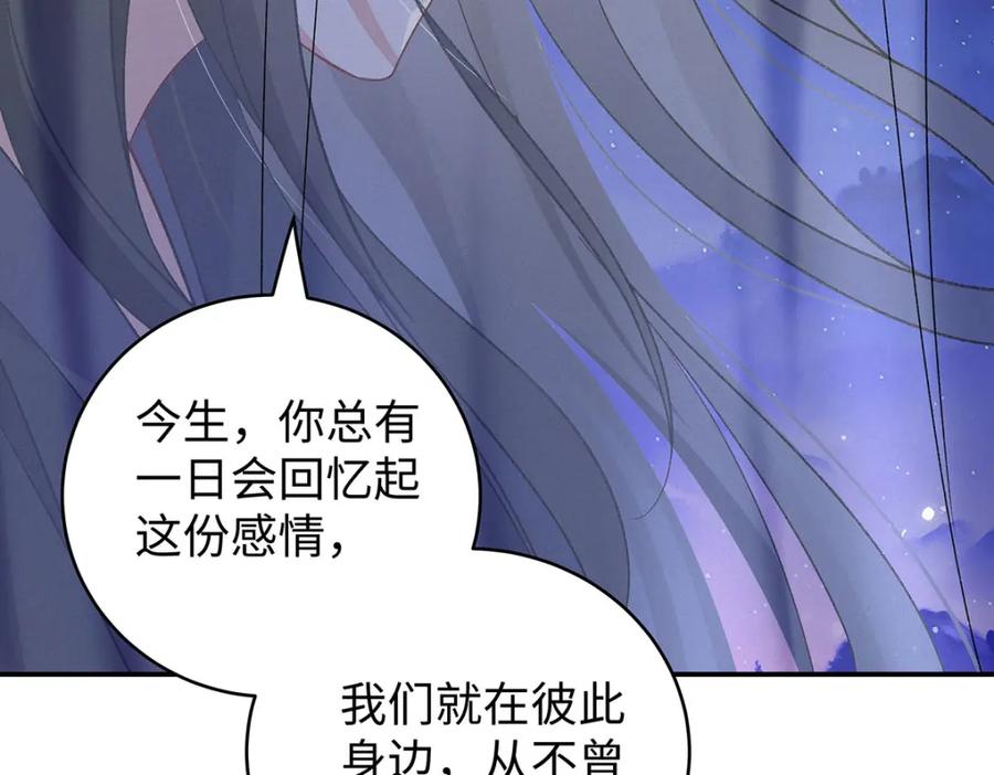 穿到修仙文里组男团儿 017 成年版·桓九灯 第46页