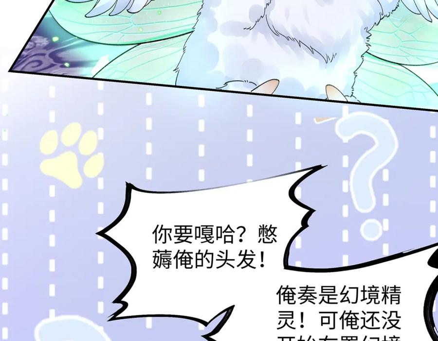 穿到修仙文里组男团儿 017 成年版·桓九灯 第68页