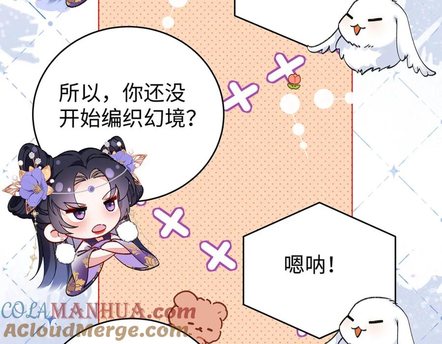 穿到修仙文里组男团儿 017 成年版·桓九灯 第77页