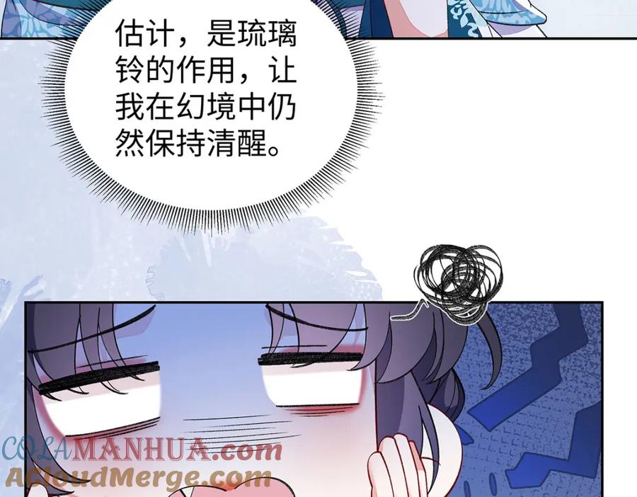 穿到修仙文里组男团儿 017 成年版·桓九灯 第117页