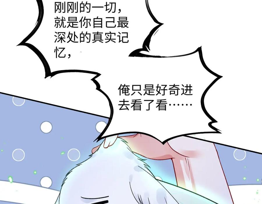 穿到修仙文里组男团儿 017 成年版·桓九灯 第71页