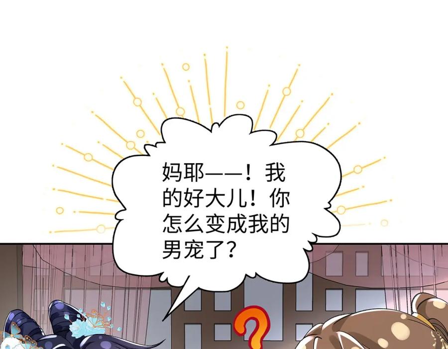 穿到修仙文里组男团儿 017 成年版·桓九灯 第108页