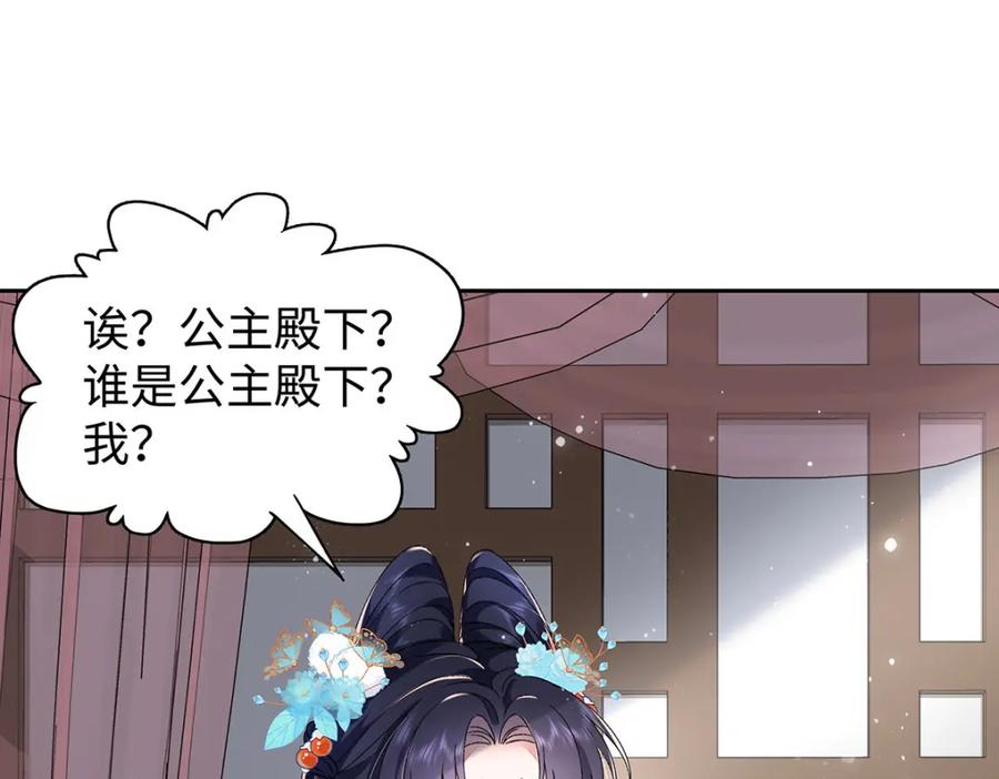 穿到修仙文里组男团儿 017 成年版·桓九灯 第96页