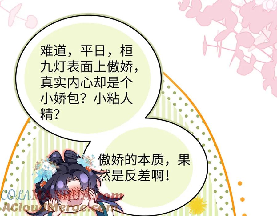 穿到修仙文里组男团儿 017 成年版·桓九灯 第137页