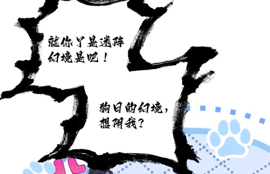 穿到修仙文里组男团儿 017 成年版·桓九灯 第54页