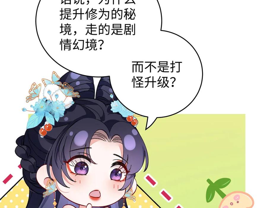 穿到修仙文里组男团儿 017 成年版·桓九灯 第142页
