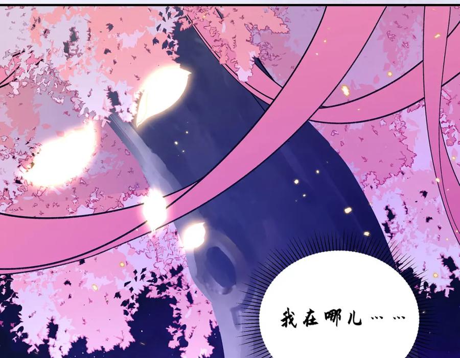 穿到修仙文里组男团儿 017 成年版·桓九灯 第28页