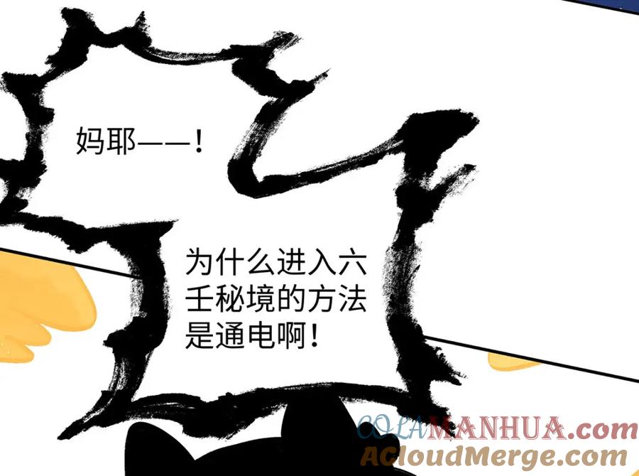 穿到修仙文里组男团儿 017 成年版·桓九灯 第21页