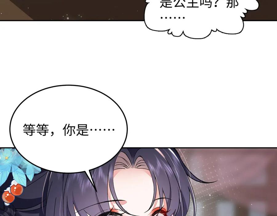 穿到修仙文里组男团儿 017 成年版·桓九灯 第99页