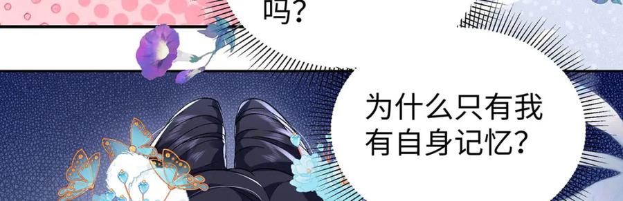 穿到修仙文里组男团儿 017 成年版·桓九灯 第115页