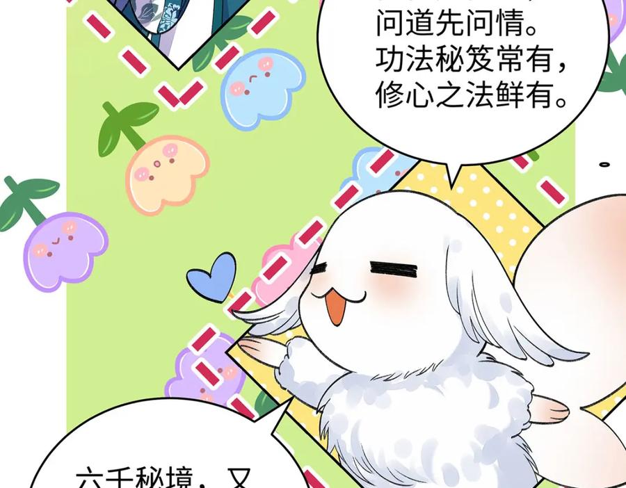 穿到修仙文里组男团儿 017 成年版·桓九灯 第144页