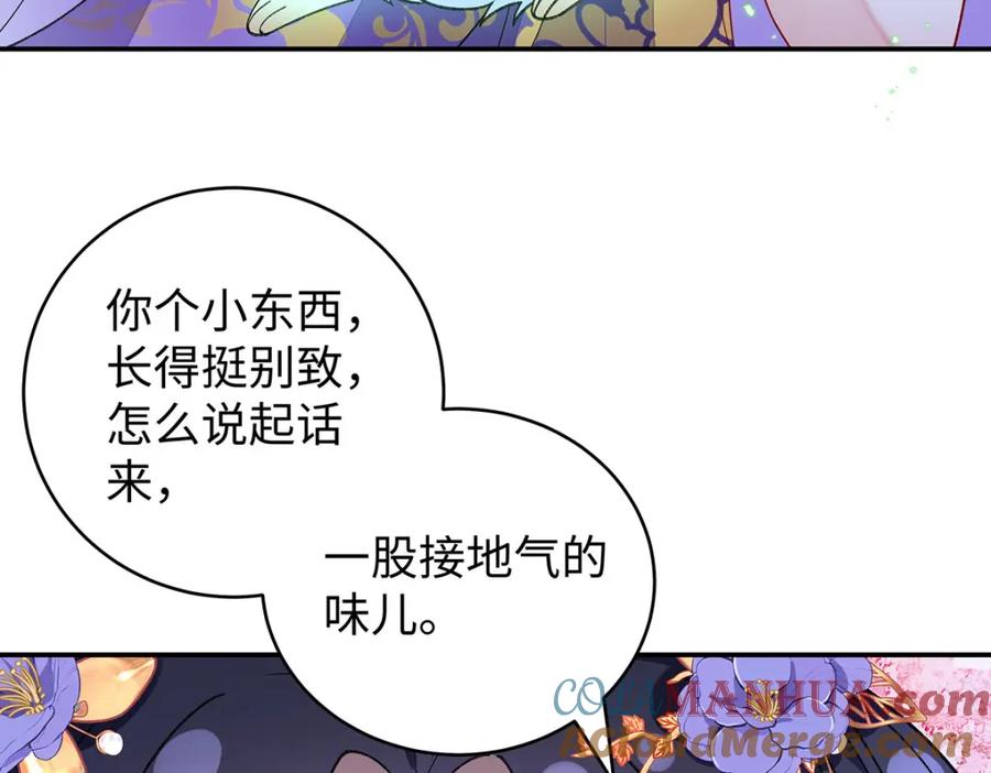 穿到修仙文里组男团儿 017 成年版·桓九灯 第73页