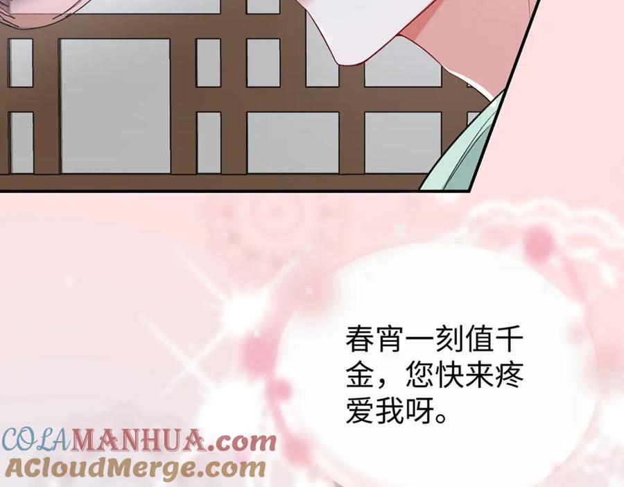 穿到修仙文里组男团儿 017 成年版·桓九灯 第133页
