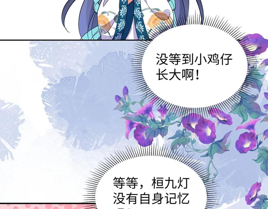 穿到修仙文里组男团儿 017 成年版·桓九灯 第114页