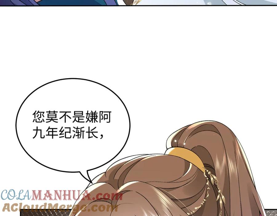 穿到修仙文里组男团儿 017 成年版·桓九灯 第105页