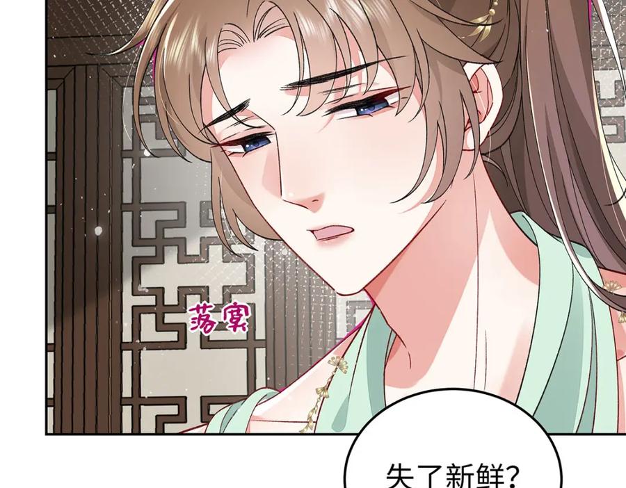 穿到修仙文里组男团儿 017 成年版·桓九灯 第106页