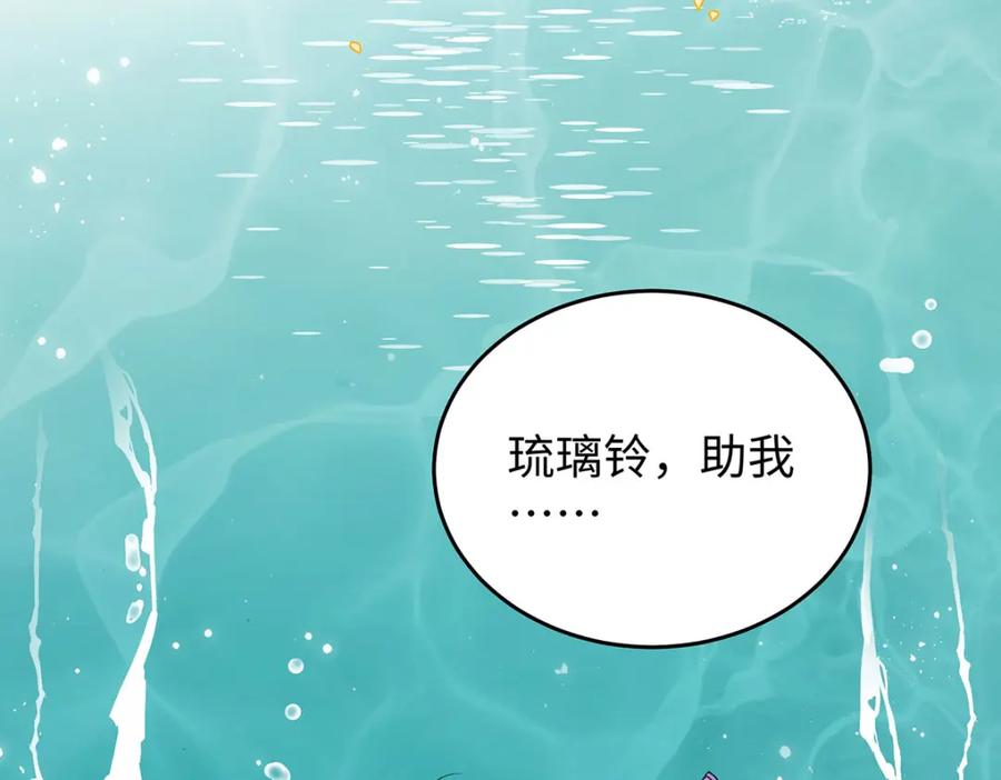穿到修仙文里组男团儿 017 成年版·桓九灯 第87页