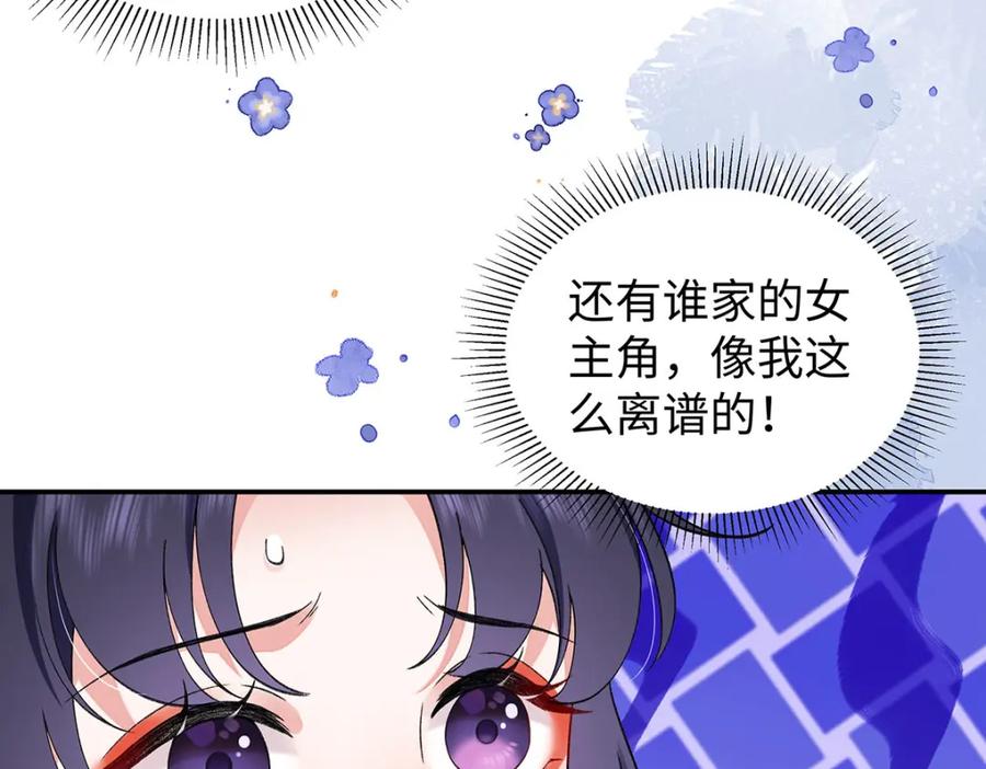 穿到修仙文里组男团儿 017 成年版·桓九灯 第130页
