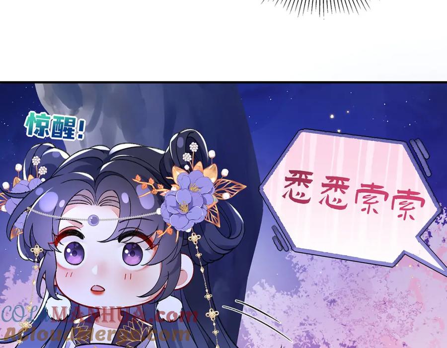 穿到修仙文里组男团儿 017 成年版·桓九灯 第33页