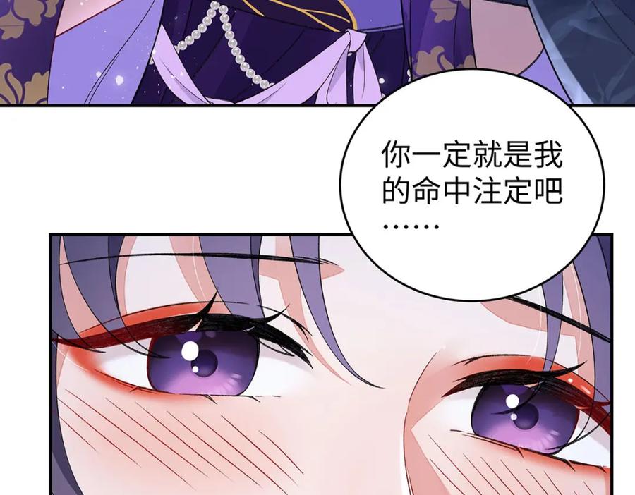 穿到修仙文里组男团儿 017 成年版·桓九灯 第50页