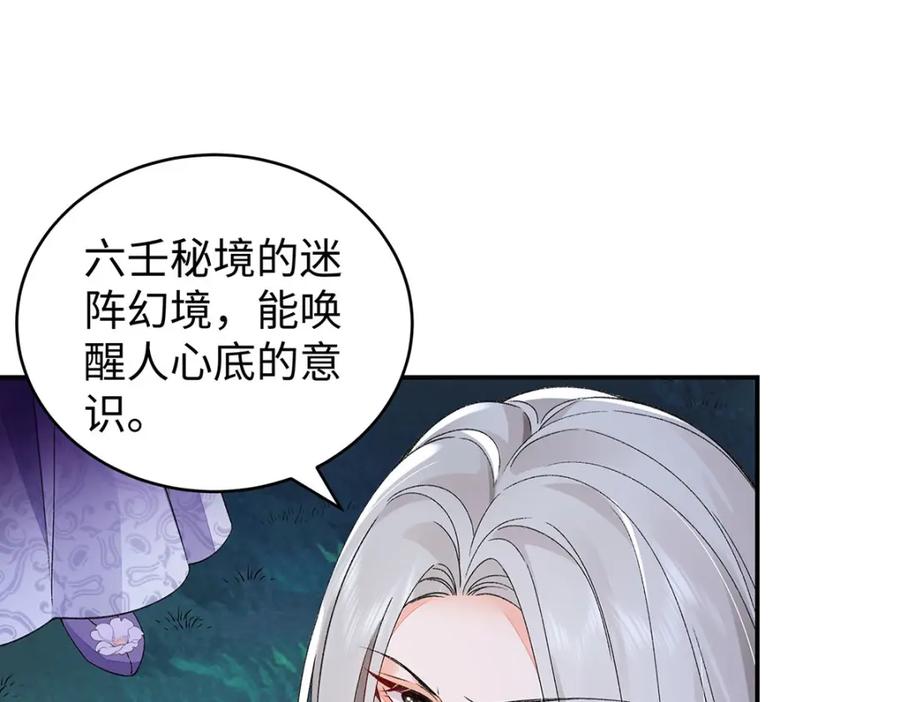 穿到修仙文里组男团儿 017 成年版·桓九灯 第8页