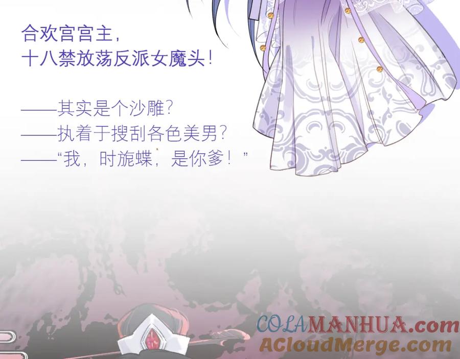 穿到修仙文里组男团儿 7月14日 正式上线 第13页