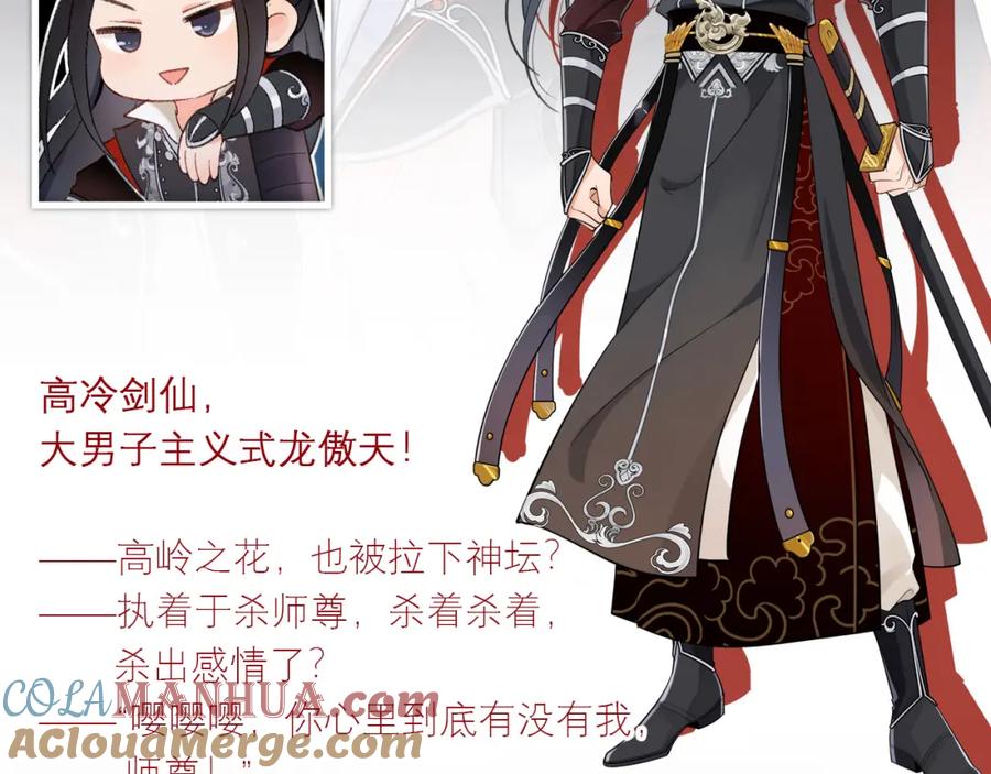 穿到修仙文里组男团儿 7月14日 正式上线 第15页