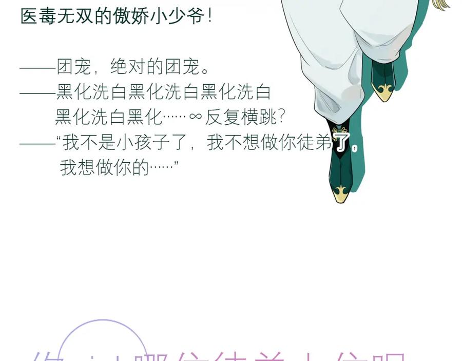 穿到修仙文里组男团儿 7月14日 正式上线 第26页