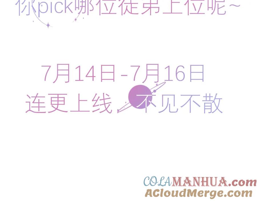 穿到修仙文里组男团儿 7月14日 正式上线 第27页