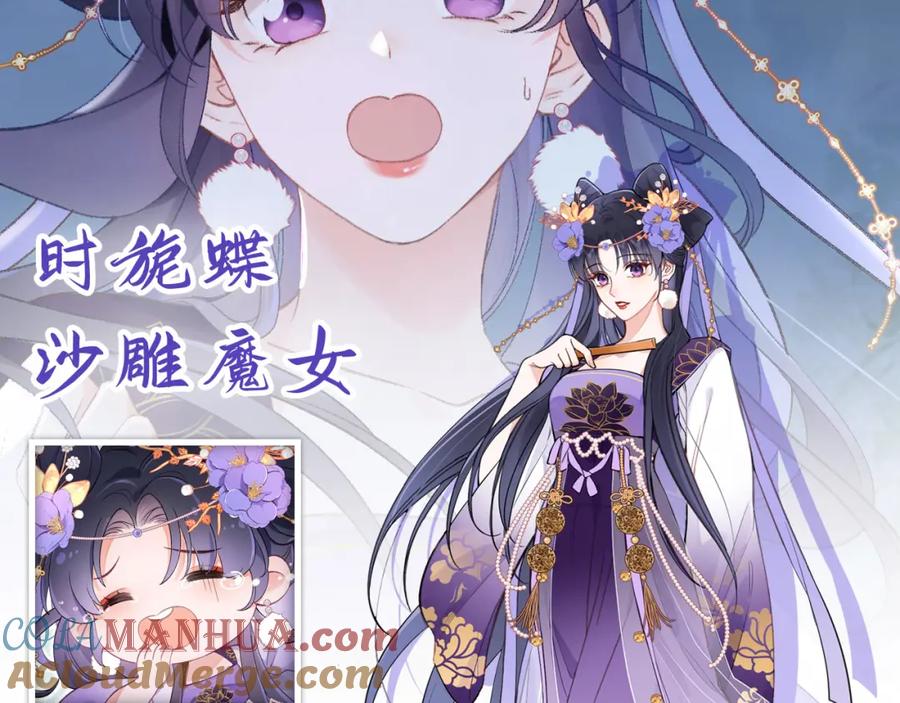 穿到修仙文里组男团儿 7月14日 正式上线 第11页