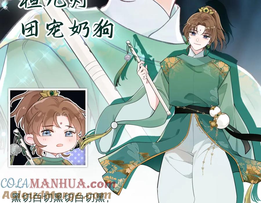 穿到修仙文里组男团儿 7月14日 正式上线 第25页