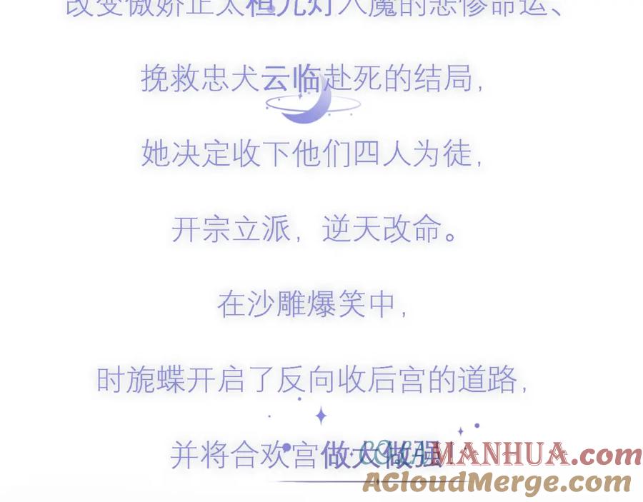 穿到修仙文里组男团儿 7月14日 正式上线 第9页