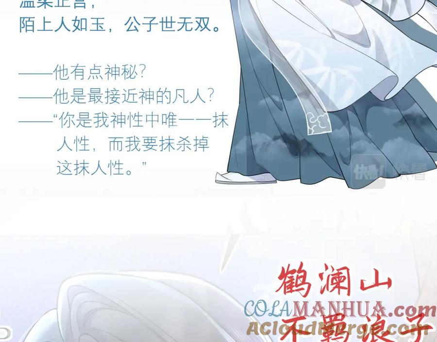穿到修仙文里组男团儿 7月14日 正式上线 第19页