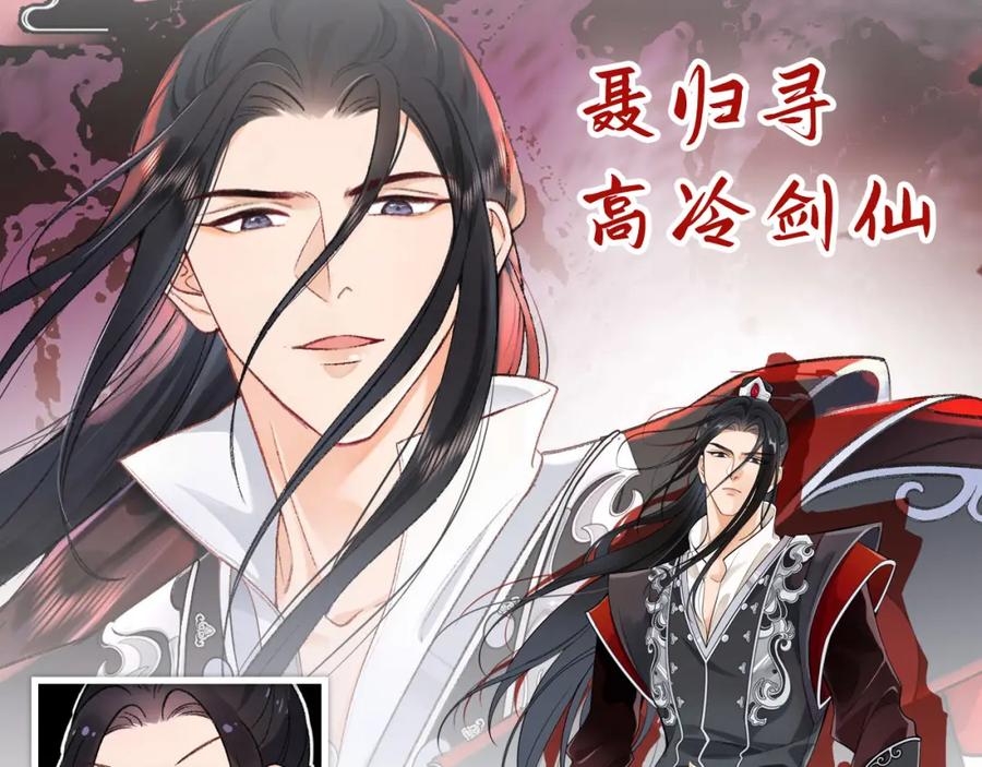 穿到修仙文里组男团儿 7月14日 正式上线 第14页