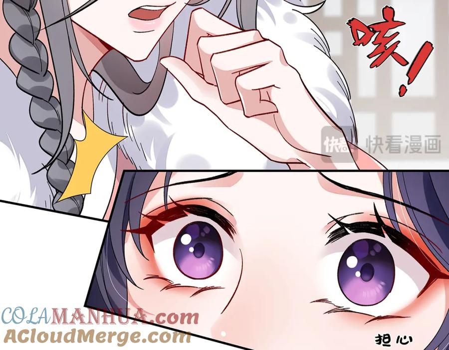 穿到修仙文里组男团儿 018 病弱深情鹤澜山 第85页