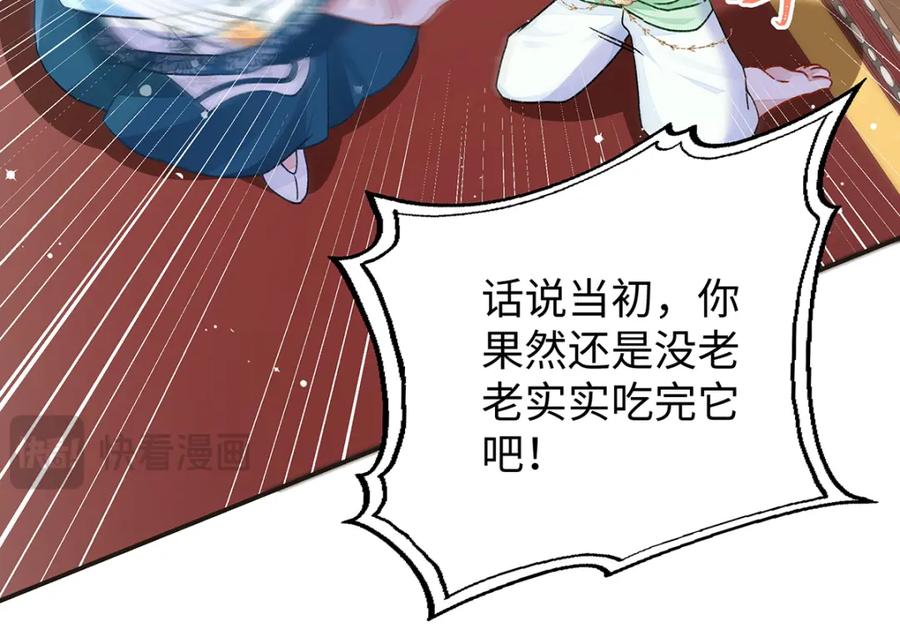穿到修仙文里组男团儿 018 病弱深情鹤澜山 第12页