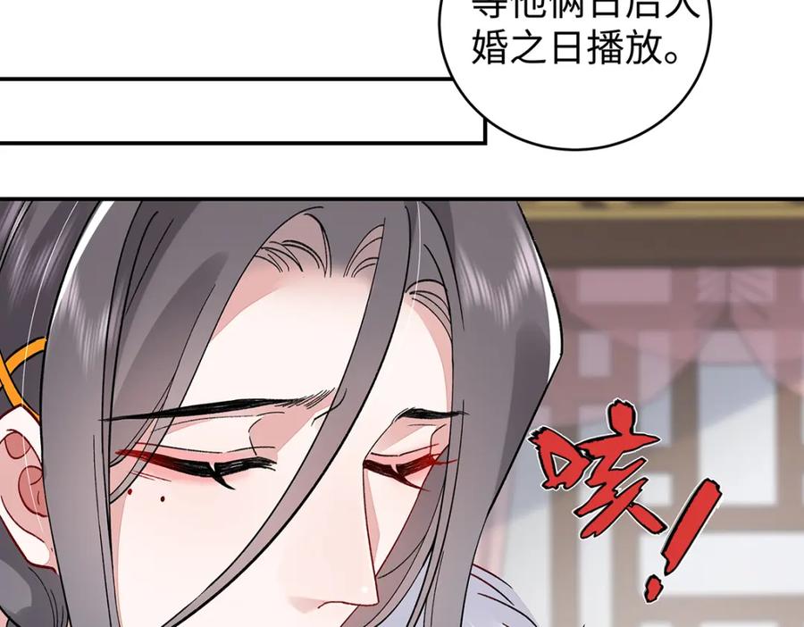 穿到修仙文里组男团儿 018 病弱深情鹤澜山 第84页