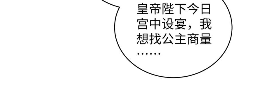 穿到修仙文里组男团儿 018 病弱深情鹤澜山 第91页
