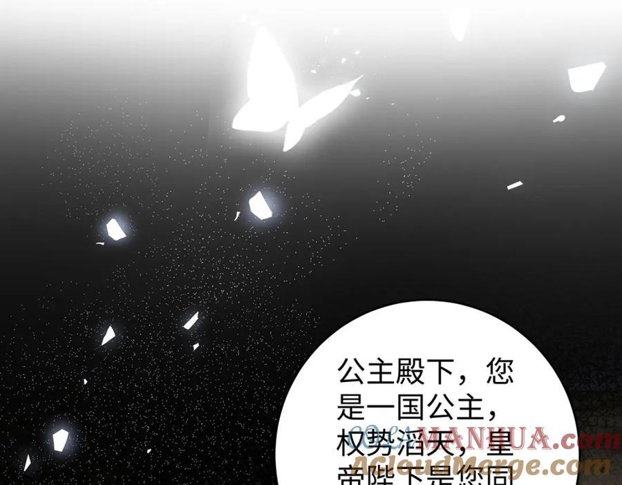 穿到修仙文里组男团儿 018 病弱深情鹤澜山 第25页