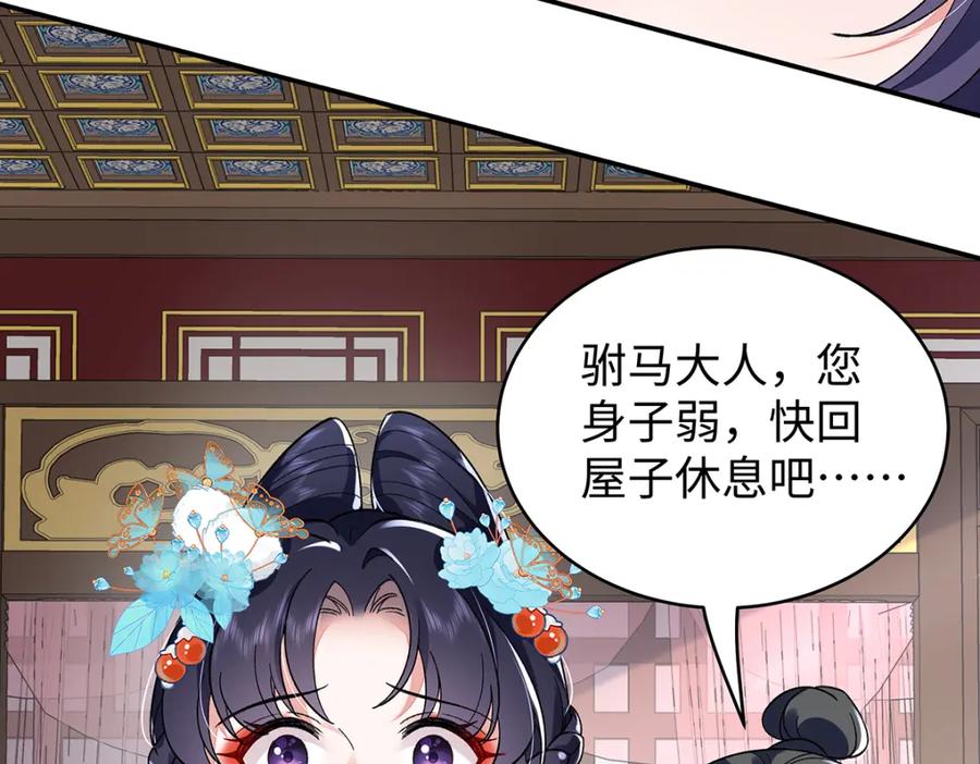 穿到修仙文里组男团儿 018 病弱深情鹤澜山 第86页