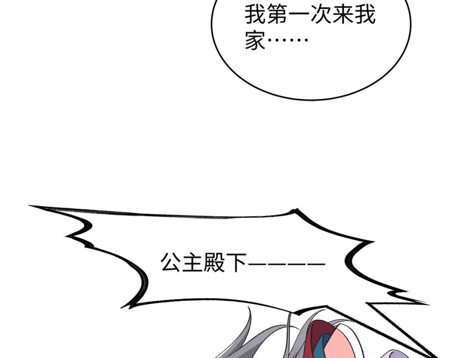 穿到修仙文里组男团儿 018 病弱深情鹤澜山 第111页
