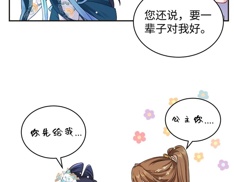 穿到修仙文里组男团儿 018 病弱深情鹤澜山 第8页