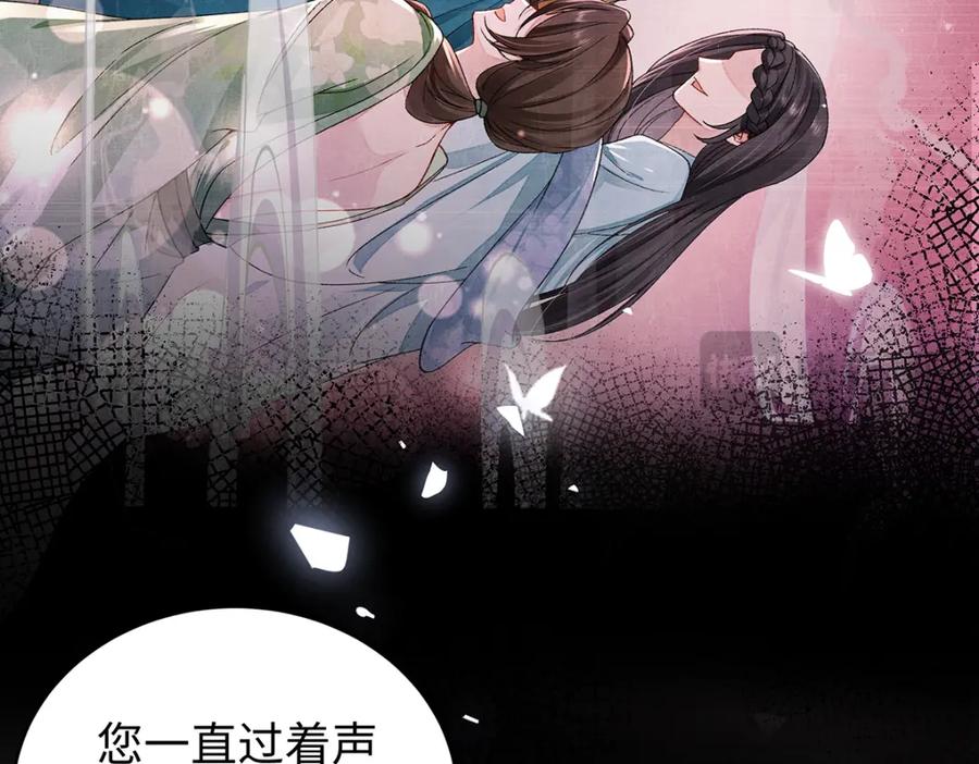 穿到修仙文里组男团儿 018 病弱深情鹤澜山 第31页