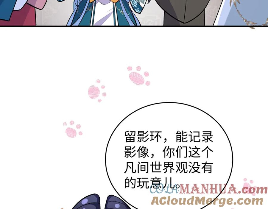 穿到修仙文里组男团儿 018 病弱深情鹤澜山 第81页