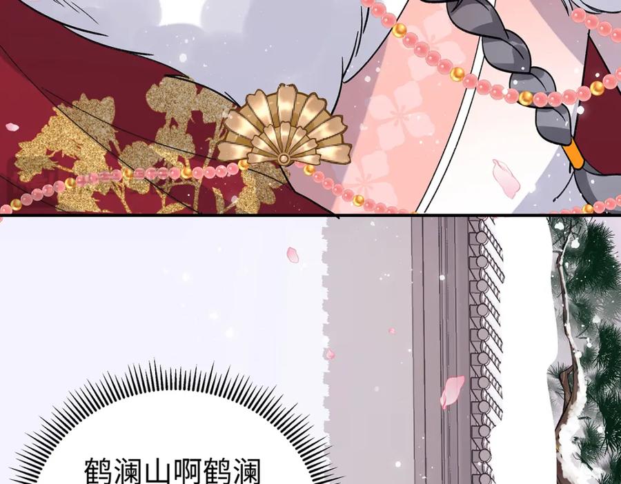 穿到修仙文里组男团儿 018 病弱深情鹤澜山 第102页